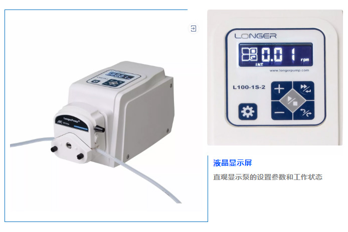 標準型蠕動泵L100-1S，超能力解決樣品的高精度進樣