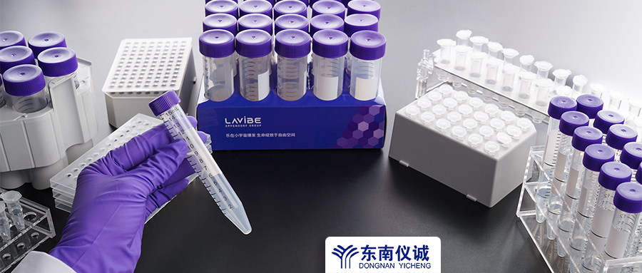 全部61.8元！Eppendorf子品牌Lavibe樂斐耗材特惠，還有滿贈活動