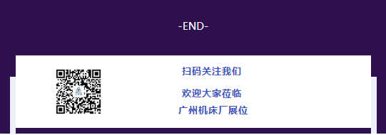 展會邀請 | 東莞歡迎您！(圖4)